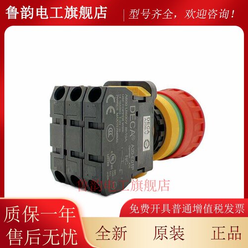 DECA进联A20-E01P急停开关A20B-V现货V4E01R V4E11R 02R 12R