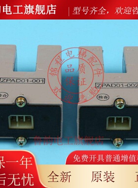 电梯配件|三菱电梯再平层感应器|ZPAD01-001|ZPAD01-002|全国包邮