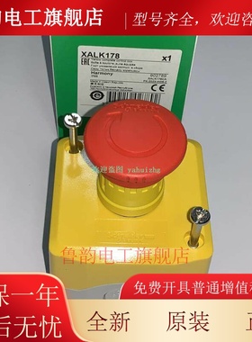 XALK178 XALK178F XALK188 XALK198 施耐德按钮盒