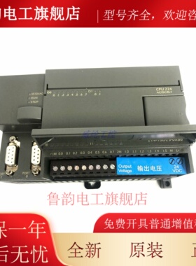 兼容西门子S7-200PLC国产CPU224 AC/DC/RLY UN214-1BD23-0XB8