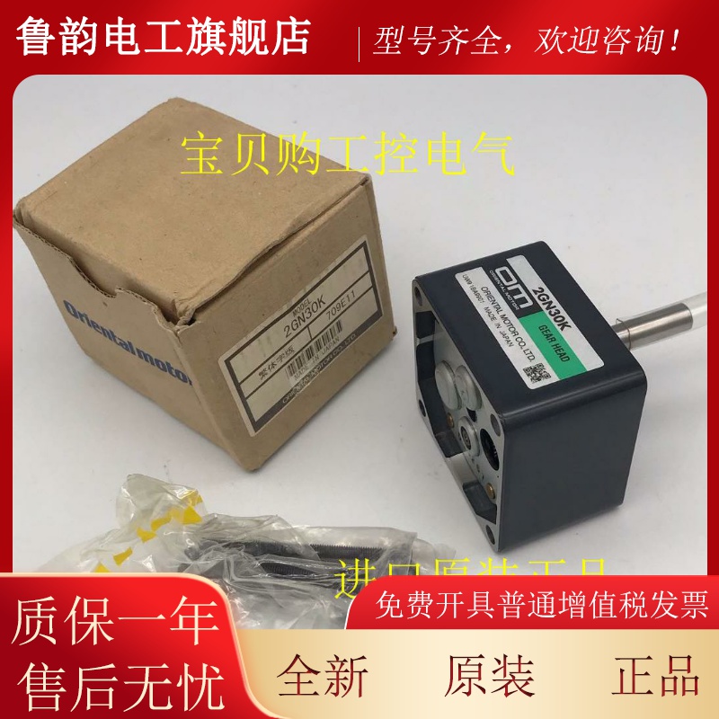 东方OM减速电机2IK6GN-AW2L 2GN3K /9K /18K/30K/36K 4GN6K