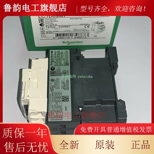 LC1D09B7 LC1D09D7 LC1D09E7 LC1D09F7 LC1D09M7 施耐德接触器