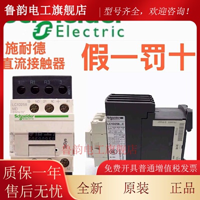 施耐德四极接触器LC1D258 LC1D188 LC1D128 LC1D98MEF7C DC2220V