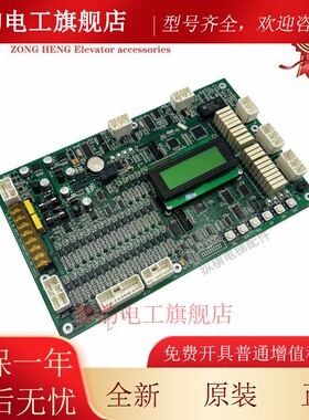 富菱达电梯主板 MCS28-N /MCS32-M3/MCS32-M4 电梯配件全新原装