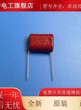 5个海湾音频电容250V-22μM北大青鸟广播喇叭广播250V105J30R