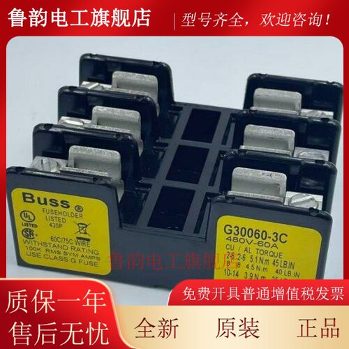 Eaton Bussmann G系列熔断器底座G30060-1C/2C/3C 配合SC35A-60A