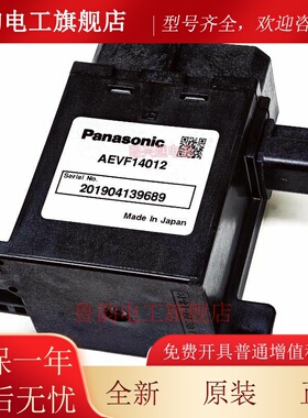松下AEVF14012高功率继电器 200A高压直流继电器 线圈电压12VDC