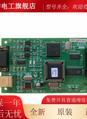 海湾GST-INET-03A(GST200主机)第三方集成接口卡 通讯协议卡现货