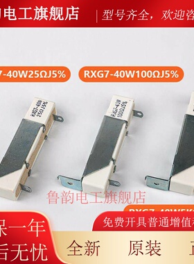 适用东芝电梯变频器电阻TCR-20W14KΩN3/20KΩ RXG7水泥电阻配件