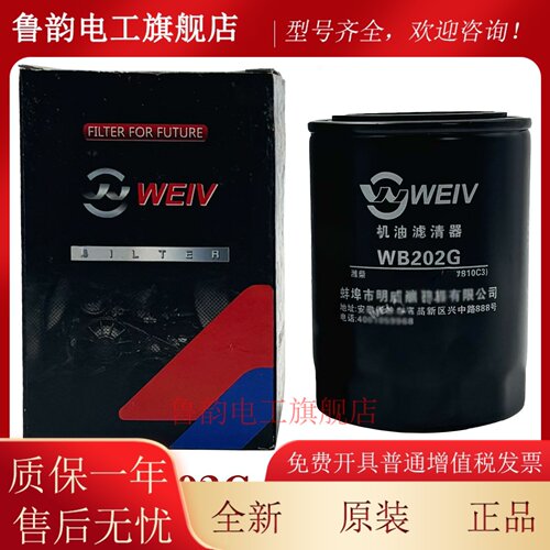 WB202G机滤JX0810C3机油滤芯适用Z20070019C机油滤清器滤芯