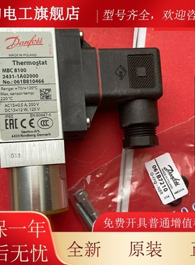丹佛斯温度开关061B810466 MBC8100-2431-1A02000 DANFOSS B8104