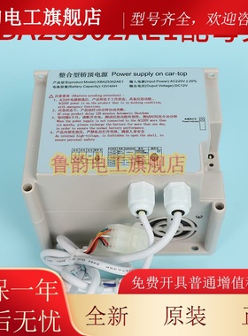 西子奥的斯电梯整合型轿顶应急电源RKP220/12X XCA/XBA25302AE1