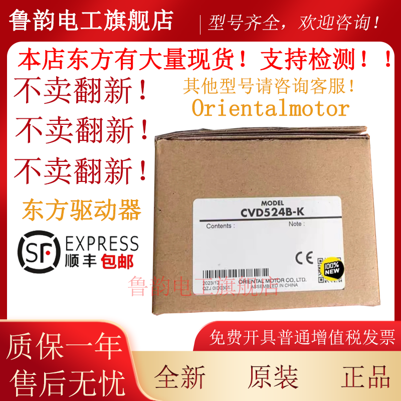 原装正品东方ASD10A/10B/10C-K BLED3A/CM/SM/S/C/C-CC马达驱动器