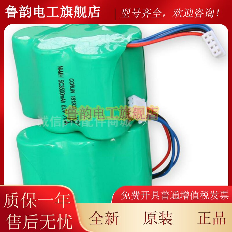 适用科沃斯地宝6系扫地机器人CR631/620/630/650/660/680配件电池