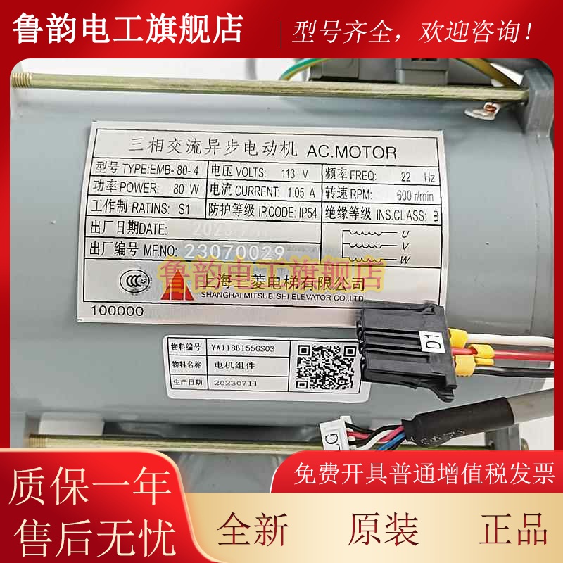 适用三菱电梯门机马达SE-JR/EMB-80-4三相交流电动机凌云编码器