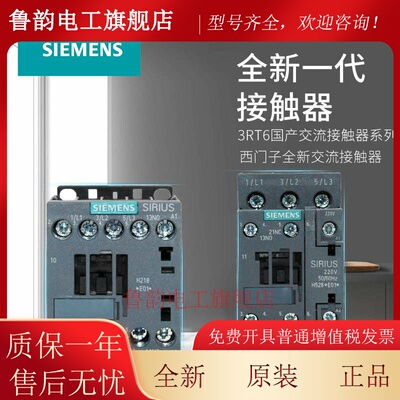 西门子交流接触器3RT6015 6016 6017 6018 6023 6028/27-1AN20/21