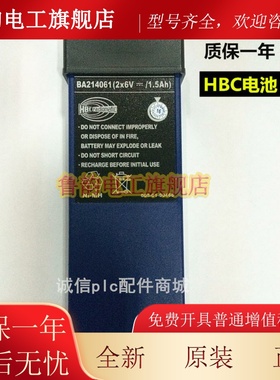 HBC遥控器泵车遥控器大象遥控器电池BA214061/FUB10AA/6V1500mAh