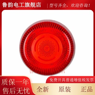 营口天成火灾声光警报器TCSG5230R消防报警声光警报器2线制总线型