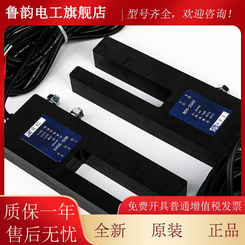 电梯平层感应器NDS-2UAX /3UAX适用日立位置检测器光电开关配件