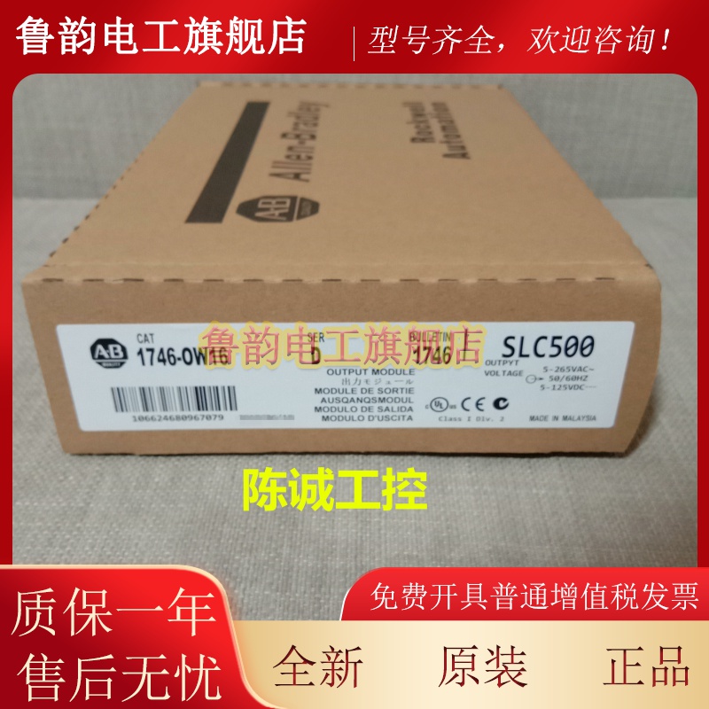 ab克韦尔 17PQB46-OW罗16 包AB 1746OW16 原装正l品 pc模块现货邮