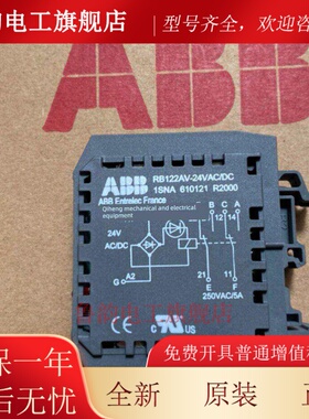全新正品ABB端子式继电器1SNA610121R2000，RB122AV-24VAC/DC