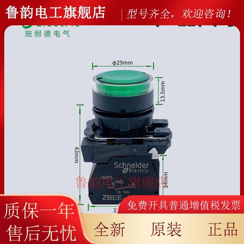 施耐德带灯按钮绿色XB5AW33B1C自覆位照明开 关DC/AC24v红黄白220