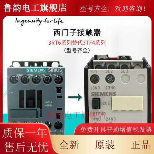 西门子交流接触器3TF40 41 42 43 44 3TF4522 220V新款3RT60代替
