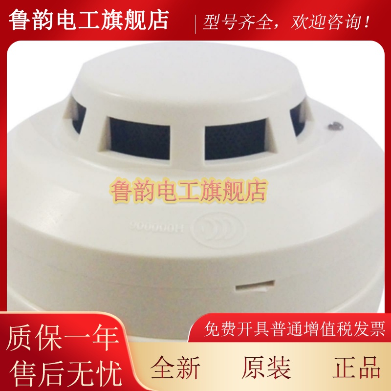 海湾烟感G3X烟感JTY-GD-G3T/G3X/G5T点型光电感烟火灾探测器