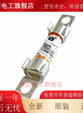 中熔熔断器 EV322-3EM-16A-20A-25A-30A-32A-10A 700VDC汽车保险