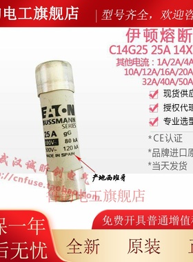 C14G50/G40/G32/G25/G20/G16/G12/G10/G6/G4/G2/G1保险丝Bussmann