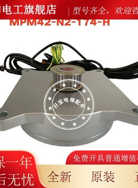 日立电梯永磁同步门电机MPM42-N2-174-H配件SF4全新53原装MPM59N2
