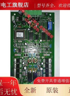 营口新山鹰各种回路板主板按键板4064A 4800C 4850两路各种回路板