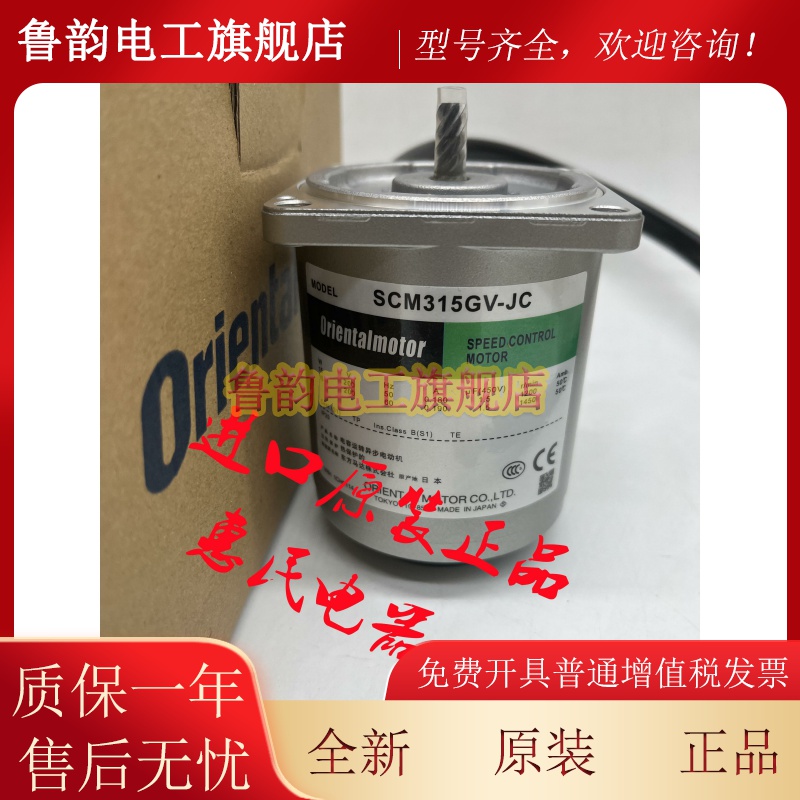 东方正品电机SCM315GV-JC SCM425GV-JC SCM590KJC SCM425KEC议价