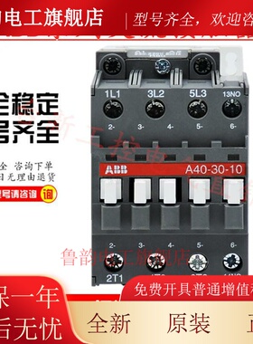 原装ABB交流接触器A9-30-10 A12 A16A26A30A40A12D-30-10 01