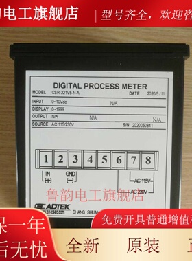 ADTEK铨盛CSN-PR-V5-N-A,CSR-321V5-N-A,CSN-PR-A3/A4-N-A转速表