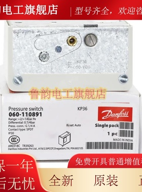 丹佛斯压力控制器KP36 锅炉控制器060-110891/66压力开关060-1108