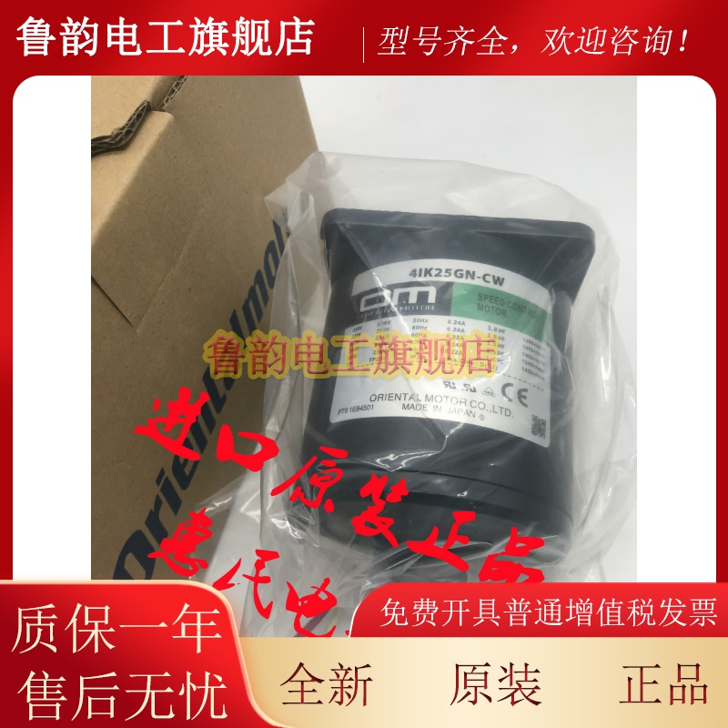 东方OM马达电机5TK20GN-AW2 4IK25GN-AM 5RK40GN-CWM 4IK25GN-AW