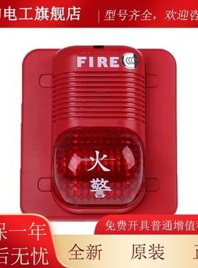 诺帝菲尔P700A声光报警器 N6000主机声光讯响器编码声光P700A