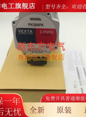 原装正品东方电机马达PK264-02A*PK268-01A*PK268-02A*PK544-B*
