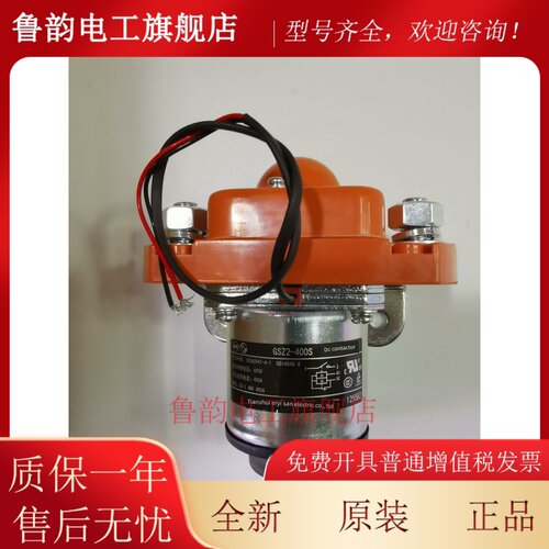 正品天水二一三直流接触器GSZ2-400S P25 DC24V DC48V DC12V