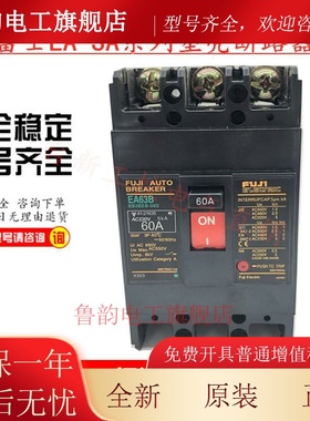 原装正品富士塑壳断路器EA103BM EA103B SA103B 50A60A75A100A