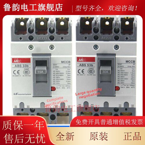 原装LS塑壳断路器ABS53B ABS103B 203B 403B 603B 33B空气开关