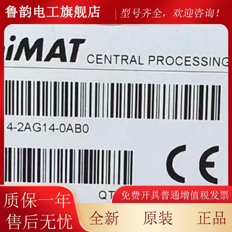 全新原装 正品 亿维PLC模块 UN 314-2AG14-0AB0 其他咨询
