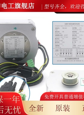 电梯电机马达DO000 PM61842D 81385D 815842KDQ适用康力西门子奥