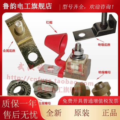 BUSS汽车蓄电池保险丝 MRBF-100A-150A-200A-300A 400A 500A-CH