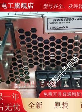 全新原装正品LAMBDA开关电源兰达 TDK HWS1500-36 HWS1500-48