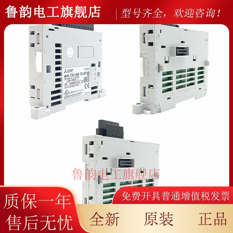 三菱PLC模拟量模块FX5-4DA-ADP 4AD-ADP TC/PT-ADP 8AD 4PLC