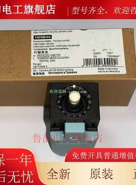 3SE5232-0BC05/0CC05 3SE5232-0HC05 3SE3200-1C 西门子限位开关