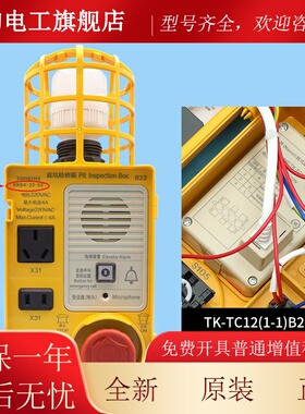 蒂森电梯底坑检修盒KKB4-22-27/28/88/25/55检修箱KKB4-20F-37/00