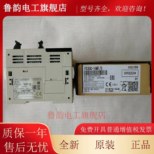 程控器FX3UC-96MT/D|64MT/D|32MT/D|16MT/D|4AD|32MT-LT-2|32MTLT